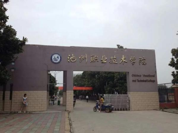 安徽内的专科学校排名(安徽有几所好的专科学校)插图33