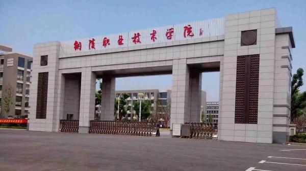 安徽内的专科学校排名(安徽有几所好的专科学校)插图34