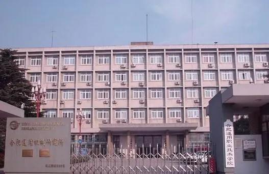 安徽内的专科学校排名(安徽有几所好的专科学校)插图39