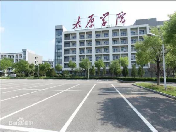 山西二本大学排名榜名单(山西二本大学排名榜最新)插图3