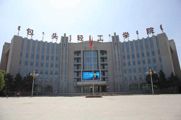 内蒙古最好的职业学院有哪几个(内蒙古高职学校排名榜)插图2