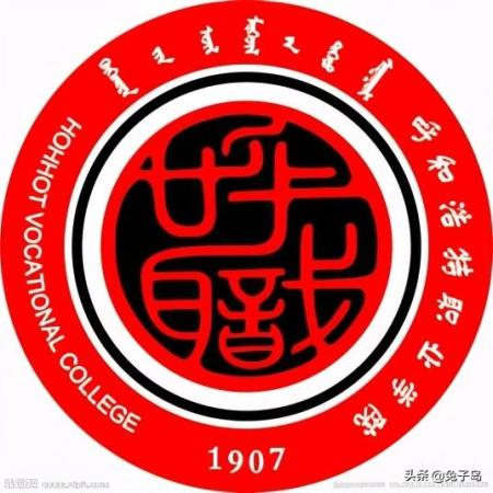 内蒙古最好的职业学院有哪几个(内蒙古高职学校排名榜)插图7