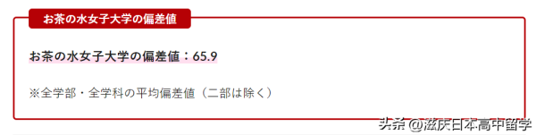 御茶水女子大学招男生吗(御茶水女子大学留学一年)插图3