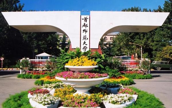 山东师范大学全国综合排名第几(山东师范大学全国综合排名多少)插图1