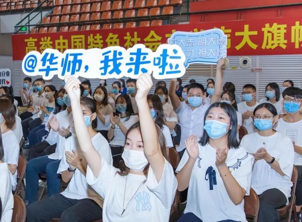 山东师范大学全国综合排名第几(山东师范大学全国综合排名多少)插图2