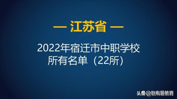 宿迁技术学校怎么样(宿迁技术职业学院怎么样)插图