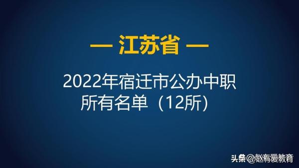 宿迁技术学校怎么样(宿迁技术职业学院怎么样)插图1