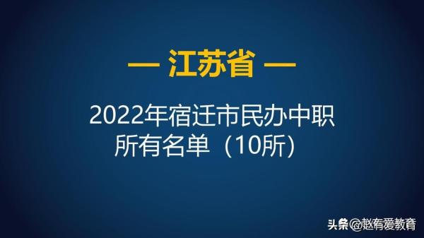 宿迁技术学校怎么样(宿迁技术职业学院怎么样)插图2
