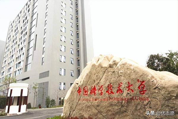 中国科技大学排几名(中国科技大学是最好的大学吗)插图