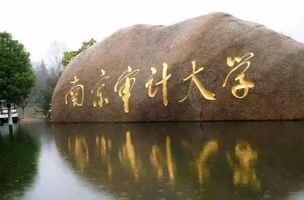 外交学院是名牌大学吗(外交学院属于什么档次)插图5