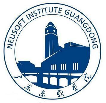 广东东软学院是本科还是专科(广东东软学院是大学吗)插图1