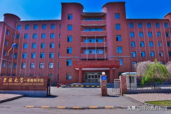 吉林大学莱姆顿学院4+0好不好(吉林大学莱姆顿学院2+2)插图4