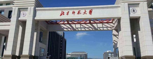 东北师范大学在全国高校排名(东北师范大学在全国的排名)插图1