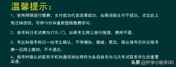 华南师范大学自考招生学费(华南师范大学自考招生专业)插图4