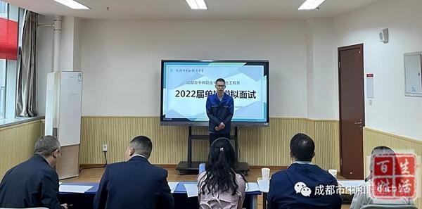 成都中和职业学校本科班(成都中和职业高中)插图1