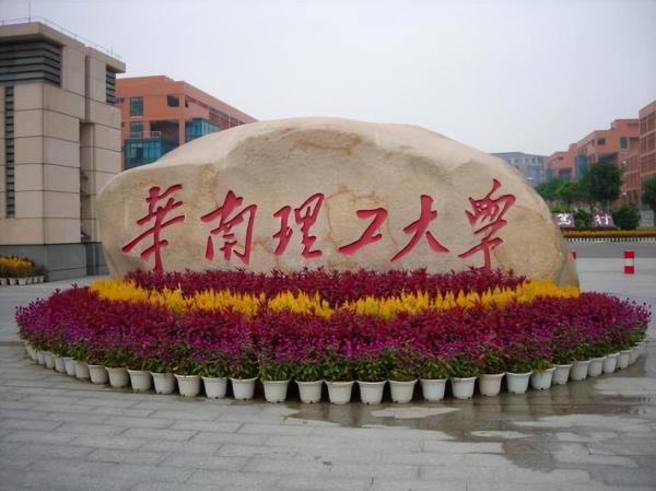 中山大学法学院好不好(中山大学的法学系怎么样)插图2