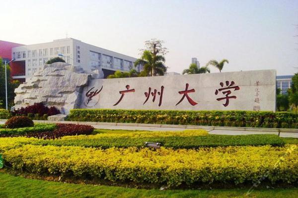 中山大学法学院好不好(中山大学的法学系怎么样)插图5
