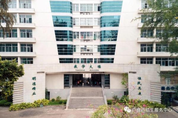 广东食品药品职业技术学院好吗女生(广东食品药品职业技术学院好不好)插图5