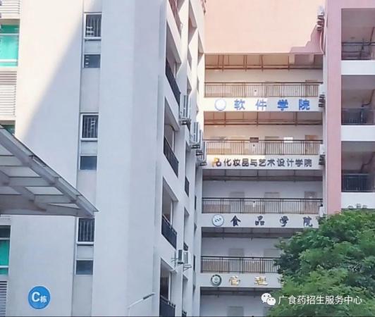广东食品药品职业技术学院好吗女生(广东食品药品职业技术学院好不好)插图7