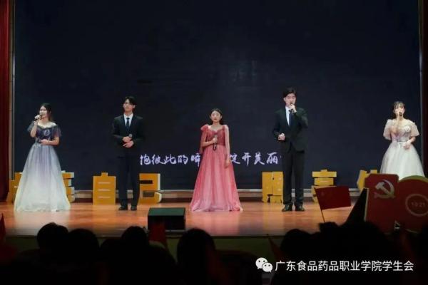 广东食品药品职业技术学院好吗女生(广东食品药品职业技术学院好不好)插图45