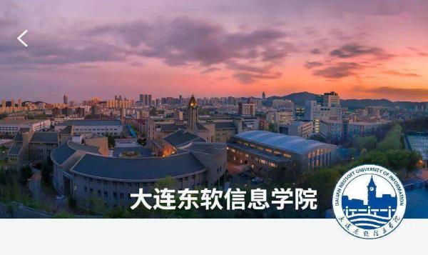 大连科技学院被国家认可吗知乎(大连科技学院被国家认可吗现在)插图8