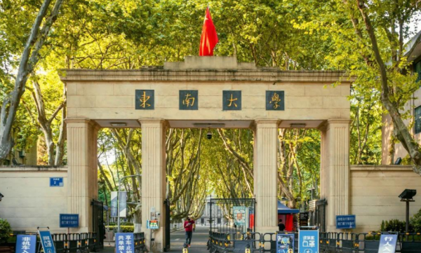 南京有几个大学(南京有几个大学介绍一下)插图