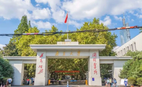 南京有几个大学(南京有几个大学介绍一下)插图1