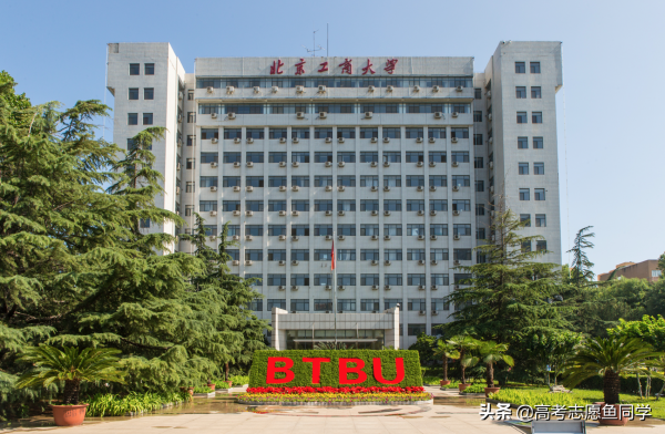 北京工商大学在北京是几本招生(北京工商大学是本一还是本二)插图4