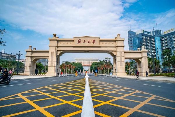 广西大学实力如何(广西大学在全国最好的学校排名第几)插图1