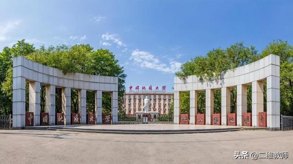 中国矿业大学是不是211大学(中国矿业大学是不是211985)插图7