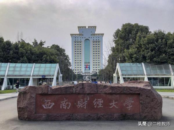 中国矿业大学是不是211大学(中国矿业大学是不是211985)插图8