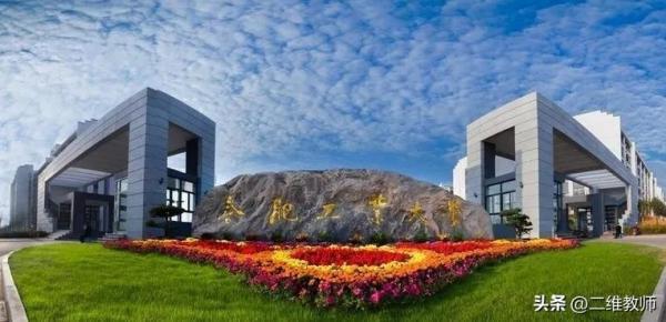 中国矿业大学是不是211大学(中国矿业大学是不是211985)插图12