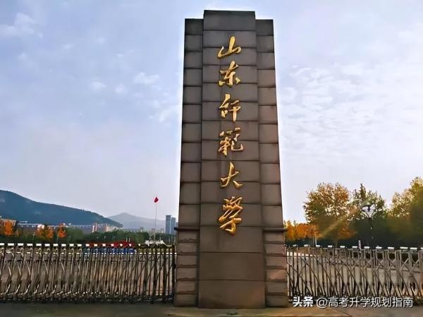 山东师范大学全国排名是多少名(山东师范大学全国排名是多少位)插图