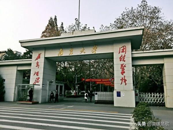 南京大学跟武汉大学排名(南京大学跟武汉大学哪个更好)插图
