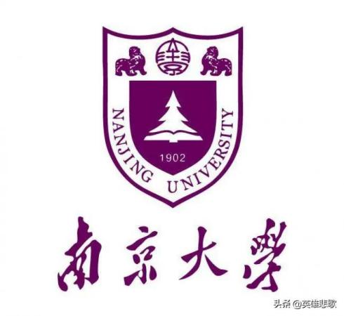 南京大学跟武汉大学排名(南京大学跟武汉大学哪个更好)插图10