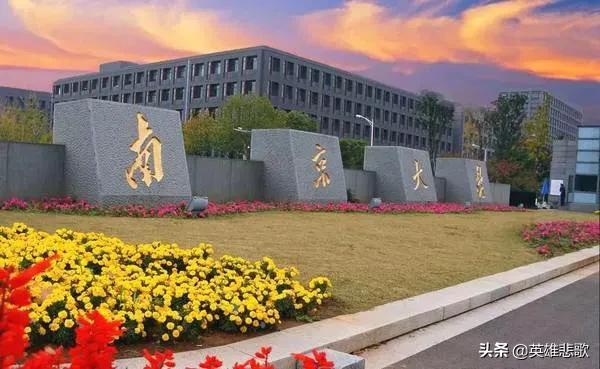 南京大学跟武汉大学排名(南京大学跟武汉大学哪个更好)插图13