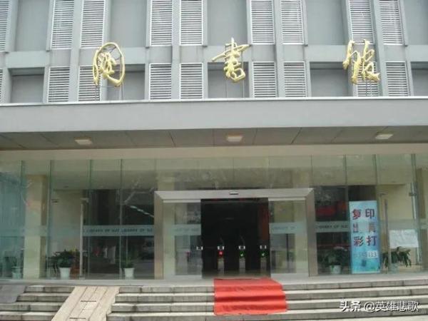 南京大学跟武汉大学排名(南京大学跟武汉大学哪个更好)插图16