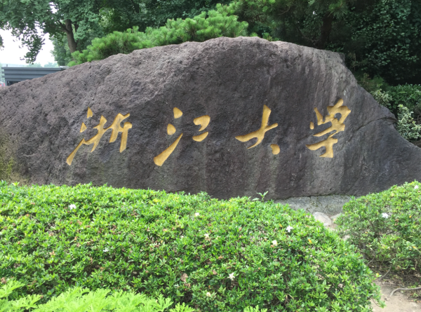 全国名牌大学最新排名表(全国名牌大学最新排名一览表)插图1