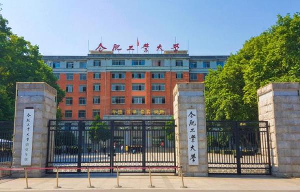 安徽大学的双一流(安徽大学双一流建设方案)插图1