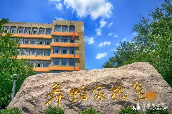 北京舞蹈学院是名牌大学吗还是本科(北京舞蹈学院是名牌大学吗还是专科)插图3