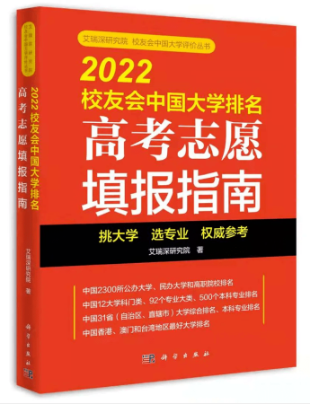 南京农业大学排名全国第几(南京农业大学在全国的排名)插图10