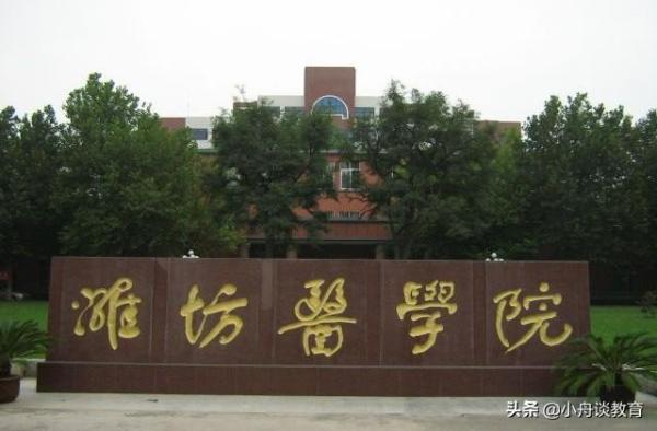 山东二本大学实力排名榜(山东二本大学实力排名前十)插图5