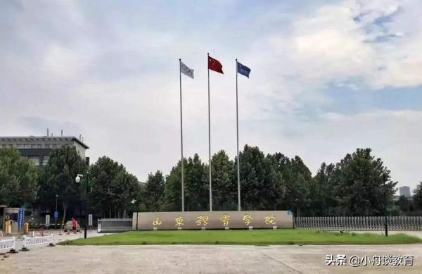 山东二本大学实力排名榜(山东二本大学实力排名前十)插图7