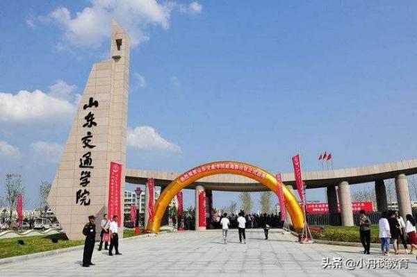 山东二本大学实力排名榜(山东二本大学实力排名前十)插图8