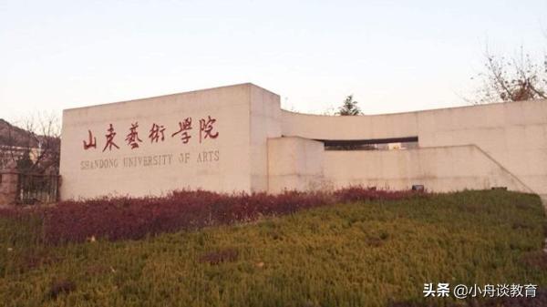 山东二本大学实力排名榜(山东二本大学实力排名前十)插图11