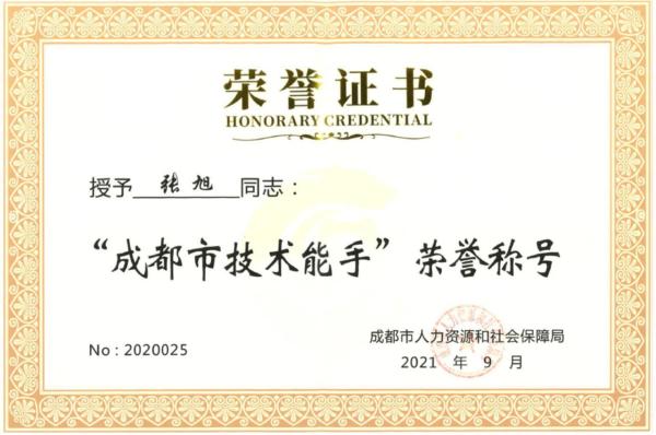 四川邮电职业技术学院知名校友(四川邮电职业技术学院职业学校)插图2