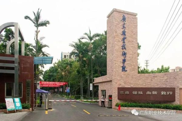 广东佛山职业技术学校哪家好(佛山职业技术学校排名)插图14