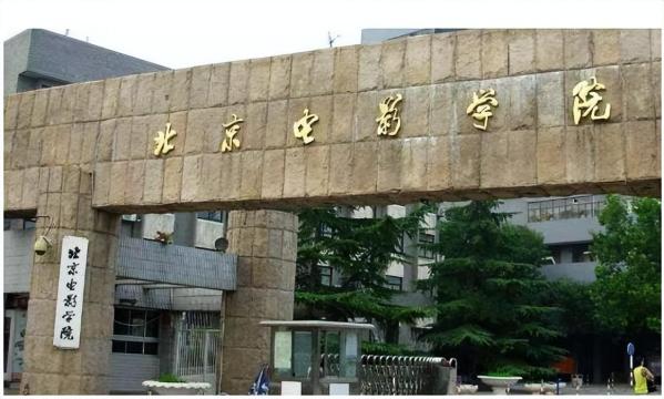 全国艺术类院校排名汇总(全国艺术类院校排行)插图1