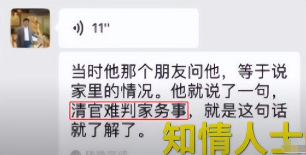 北京大学不愿意回家(北大博士失联20年最新消息)插图12