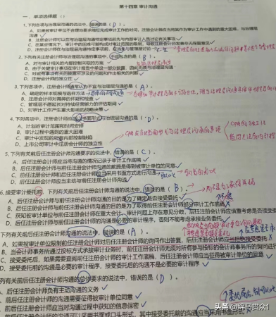 cpa报名条件(报考cpa的条件是什么)插图4
